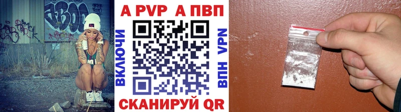 Альфа ПВП мука  Купить  Мариинск 