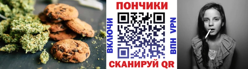 Купить где  Мариинск  Печенье с ТГК конопля 