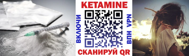 Кетамин VHQ  Купить где  Мариинск 
