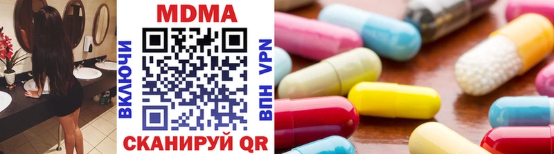 MDMA кристаллы  Купить закладки  Мариинск 