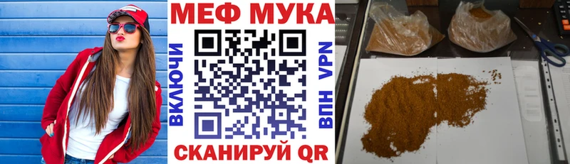 Купить закладки  Мариинск  МЕФ мука 