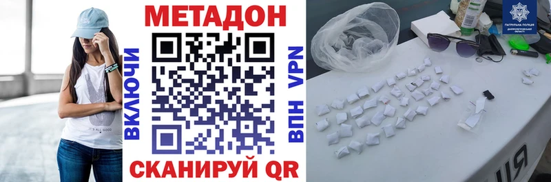 Купить Мариинск Метадон белоснежный