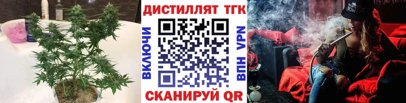Купить закладки Мариинск Дистиллят ТГК концентрат